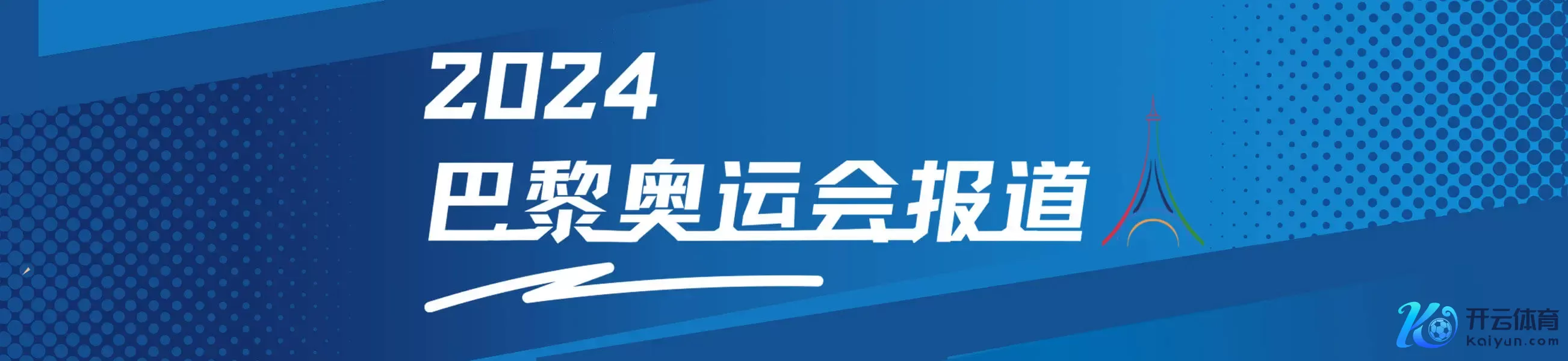 乒乓球男单宇宙名次大转变 樊振东第二王楚钦断崖第一